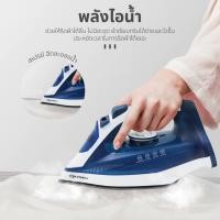 ราคา OXYGEN เตารีดไอน้ำไร้สาย 2000 วัตต์ รุ่น HD-503 เตารีด (20783219517)