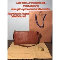 ราคา Lv Pochette Epi แท้% (475520570)