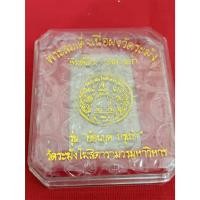 ราคา พระสมเด็จเนื้อผงวัดระฆัง พิมพ์เดิม มวลสารเก่า รุ่นย้อนยุค กรุเก่า วัดระฆัง กล่องเดิม (24090460369)