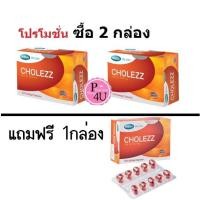 ราคา (ซื้อ 2แถม1) Mega We Care Cholezz 30 แคปซูล Krill Oil บริสุทธิ์จากทะเลน้ำลึกเพื่อหัวใจ ข้อ (2177690955)