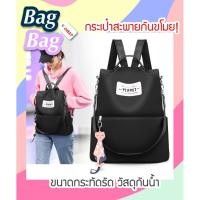 ราคา กระเป๋าแฟชั่น กระเป๋าสะพายแฟชั่น กระเป๋าสะพายหลัง ผ้าไนล่อนกันน้ำYIO (4747451827)