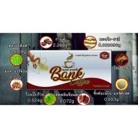ราคา กาแฟแบ็งค์ คอฟฟี่1กล่อง15ซอง#กาแฟแบงค์#กาแฟเพื่อสุขภาพ#BANK COFFEE (22814621653)