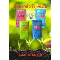 ราคา ปุ๋ยตราหัววัว-คันไถ 1 กิโลกรัม (40000169228)