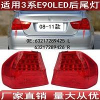 ราคา เหมาะสําหรับ BMW 3 Series E90 LED ไฟท้ายด้านหลังไฟเบรค63217289425 63217289426 (41764045695)