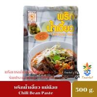 ราคา พริกน้ำเงี้ยว ตราแม่น้อย น้ำพริกน้ำเงี้ยว สำเร็จรูป ขนาด 500 กรัม (10307335958)