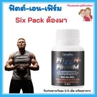 ราคา อาหารเสริม คนออกกำลังกาย ฟิตต์-เอน-เฟิร์ม กิฟฟารีน Fitt-N-Firmm GIFFARINE สร้างกล้ามเนื้อ (28984478114)