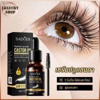 ราคา 【ส่งแปรงมาสคาร่า】 SADOER เซรั่มเร่งขนตายาว Lash Serum 15ml เซรั่มตาบำรุงขนคิ้ว ทําให้ขนตาหนาขึ้นและยาวขึ้น（1406） (23683131275)