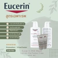 ราคา Eucerin pH5 WASHLOTION perfume free 400 ml สำหรับผิวแพ้ง่ายง่าย (25984391426)