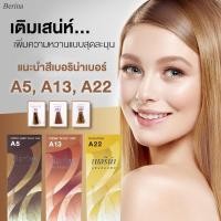 ราคา สีผมเบอริน่า สีผมโทนน้ำตาลประกายทอง น้ำตาลเข้มทองแดง บลอนด์กลาง (15404573675)
