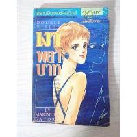 ราคา การ์ตูน เงาพยาบาท โดย Makimura Satoru (3866229466)