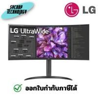 ราคา จอมอนิเตอร์ LG 34 นิ้ว 34WQ75C-B.ATM (IPS 2K 60Hz USB-C) ประกันศูนย์ เช็คสินค้าก่อนสั่งซื้อ (16196935700)