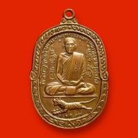 ราคา เหรียญหลวงพ่อสุดวัดกาหลงปี 2517 (28976256776)