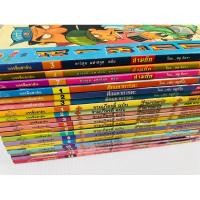 ราคา มือสอง ตำหนิปก+สันขอบไม่สวยตามภาพ 1 ด้าน การ์ตูนมหาสนุกรามเกียรติ์ ฉบับรามาวตาร+สามก๊ก+ศึกมหาภารตะ เล่มละ 50 บาท (26982250926)