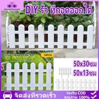 ราคา 10 ชิ้น ราคา 50*30cm รั้วไม้สนามตกแต่งสวน รั้วกั้นสนามหญ้า รั้วกลางแจ้ง รั้วพลาสติกสีขาว รั้วสวนในร่มคอร์ทยาร์ด รั้ว PVC (24042777953)