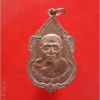 ราคา เหรียญหลวงพ่อเกตุ วัดเกาะหลัก ปี2536 จ.ประจวบฯ "แท้"พระเครื่องยอดนิยม เครื่องรางและสิ่งศักดิ์สิทธิ์ รับประกันความแท้ เก็ (23928442729)