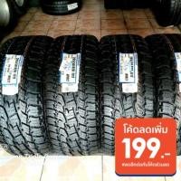 ราคา ยางใหม่ค้างปี 265/50R20 Toyo Open Country AT2(Made in Japan) ปี 2019 ประกันบวม 2 ปี ใส่ถ่วงฟรี ส่งฟรีมีเก็บปลายทาง (7495645465)