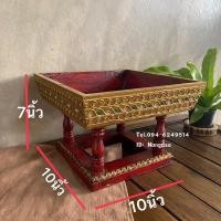 ราคา ขันโตกไม้​ ขันโตก(สี่เหลี่ยม)​ ขันโตกล้านนา สีดำแดง (10x10นิ้ว) (8628189646)