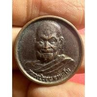 ราคา เหรียญ 111 ปี หลวงปู่ชอบ วัดท่าแขก จ.เลย ปี 2555 (25020373010)