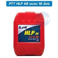 ราคา น้ำมันไฮดรอลิค 68 เอชแอลพี PTT HLP68 AW ISO ขนาด 18 ลิตร น้ำมันไฮดรอลิค PTT(ปตท) เบอร์ 68 / 18 ลิตร (10556275398)
