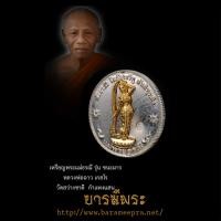 ราคา เหรียญพระแม่ธรณีบีบมวยผม หลวงพ่อฉาว เกสโร เนื้ออัลปาก้า หน้าทอง งดงามสมบูรณ์ เหรียญสภาพสะสม กล่องวัด (29366782440)