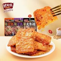ราคา chainatown.th สเต็กเต้าหู้ รสหม่าล่าเจ มังสวิรัติ Ready to eat ไม่ต้องอุ่นฉีกซองทานได้ทันที32g (21181304686)
