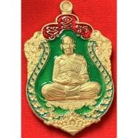 ราคา เหรียญหลวงพ่อพัฒน์ รุ่นเสมาสิงห์พยัคฆ์พันล้าน รับประกันพระแท้ (10211017465)