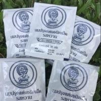 ราคา นมอัดเม็ด สวนจิตรลดา (1050902404)