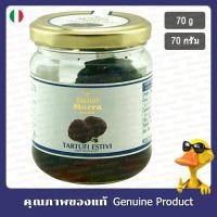 ราคา มอร่าทรัฟเฟิล ซัมเมอร์ทรัฟเฟิล 70กรัม - Tartufi Morra Tartufi Estivi 70g (24992338031)