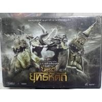 ราคา VCD หนังไทยดัง "ตำนานสมเด็จพระนเรศวรมหาราช ยุทธหัตถี" ของสะสมหายาก (42113536944)