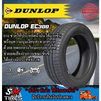 ราคา ยางรถยนต์ ขอบ 15-17 นิ้ว DUNLOP รุ่น ENASAVE EC300 ปี2025 (6918623828)