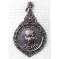 ราคา เหรียญ หลวงพ่อมาก วัดเขาพระ อ.โพธาราม จ.ราชบุรี ปี 2534 ที่ระลึกในงานผูกพัทธสีมาฝังลูกนิมิต (24405256500)