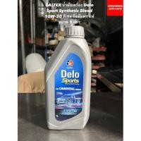 ราคา CALTEX น้ำมันเครื่อง Delo Sport Synthetic Blend 10W-30 ดีเซล กึ่งสังเคราะห์ ขนาด 1 ลิตร (23380467084)