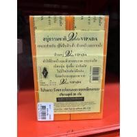 ราคา สบู่วิภาดา สบู่ธรรมชาติ ปริมาณสุทธิ 65 กรัม/ก้อน 1แพ็ค/12ก้อน (41602794899)