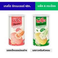 ราคา [แพ็ค6กระป๋อง] เทสโต ซิกเนเจอร์ โปเตโต้อินคลูชั่นคริปส์ แบบกระป๋อง (40567596264)