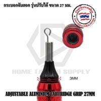 ราคา กระบอกจับฮอค กระบอกจับฮอคแบบปรับได้ ขนาด 27 มม.กระบอกสามารถใช้งานได้กับเครื่องสักทั่วไปได้ (15861316019)