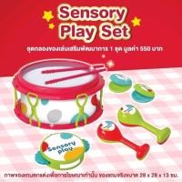 ราคา ชุดกลองของเล่นเสริมพัฒนาการ มีเครื่องดนตรี 6 ชิ้น ขนาด 28×28×13 ซม. วัสดุอย่างดี แข็งแรง (25810845294)