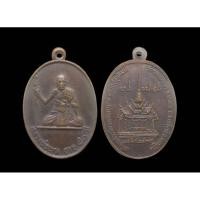 ราคา เหรียญหลวงพ่อพุฒ วัดกลางบางพระ ปี 2534 เนื้อทองแดง (16798882050)