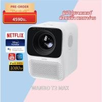 ราคา <PRE-ORDER 4590>Wanbo T2 MAX&T2 FREE Mini Projector มินิโปรเจคเตอร์ เครื่องโปรเจคเตอร์ โปรเจคเตอร์1080P FULLHD (11537036266)