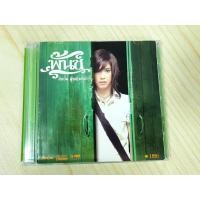 ราคา CD (ปกยับ) แผ่นเพลง พั้นช์ วรกาญจน์ อัลบั้ม ผู้หญิงตาดำๆ (28233277480)