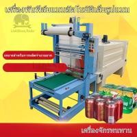 ราคา แบบข้อมืออัตโนมัติเต็มรูปแบบ PE เครื่องห่อฟิล์มหด/เครื่องบรรจุฟิล์มหดน้ำแร่/เครื่องบรรจุฟิล์มหดสำหรับแก้วน้ำ/กล่องกระดาษ (29536383782)