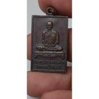 ราคา เหรียญหลวงปู่เทียน วัดโบสถ์ ปทุมธานี ปี2534 (28575108818)