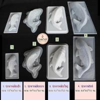 ราคา นึ่งได้ // สาลี่ // ตรุษจีน พิมพ์พลาสติก พิมพ์ปลาคาร์ฟ ปลาคราฟ (เลือกแบบ) (42213811959)