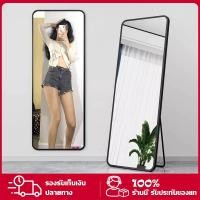 ราคา กระจกส่องเต็มตัว ใหญ่ตั้งพื้น กระจกตั้งพื้นทรงสูง ส่องแล้วหุ่นดี กระจกใสคมชัด (22775262433)