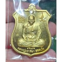 ราคา เหรียญเสมา รุ่นศิลาทองพันล้าน หลวงปู่มหาศิลา วัดโพธิ์ศรีสะอาด (24177226201)