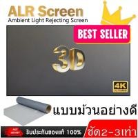ราคา ALR Screen จอโปรเจคเตอร์ขนาด 100 120 130 นิ้ว แบบม้วนอย่างดีไม่ต้องรีด เพิ่มแสงและสี คมชัดเพิ่มสูงถึง 2.5 เท่า (4783151018)
