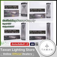 ราคา Liton หม้อแปลง สำหรับไฟ 12V 60W(5A) 150W(12.5A) 300W(25A) 400W(33.3A) Switching Power Supply 12V รุ่น Nexus (27067524052)