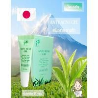 ราคา ครีมแต้มละลายสิวอักเสบ สิวอุดตัน สิวห้วช้าง สิวฮอร์โมนแอนตี้เอคเน่จล 5 mg สารสกัดจากชาเขียว(แพ็คเก็จใหม่)Exp200627 (21421360338)