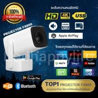 ราคา Projector FX800 โปรเจ็คเตอร์เครื่องขยายภาพ (28325387600)