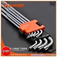 ราคา Harden ชุดประแจ 6 เหลี่ยม หัวดาว Set 9 pcs ขนาด T10-T50 รุ่น 540607 (2520147918)