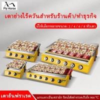 ราคา XM เตาปิ้งย่าง อินฟราเรด รุ่น เตาย่างแก๊ส เตาปิ้งย่าง หัวอินฟาเรดแบบสั้น เตาปิ้งย่างแก๊ส Gas Grill หัวอินฟราเรด เตาย่ (40661952225)